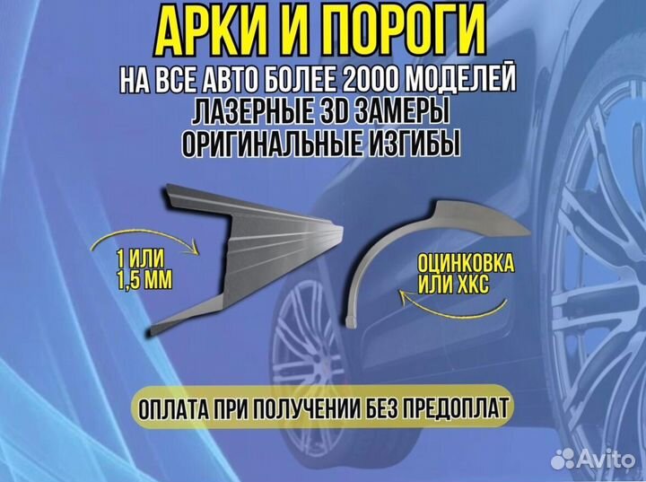 Пороги на Hyundai Sonata ремонтные кузовные