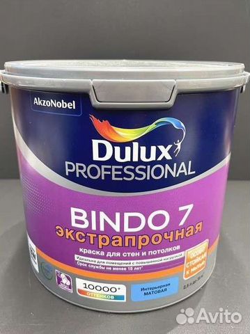 Краска для стен и потолка Dulux Bindo 7