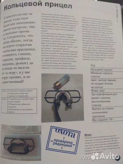 Тренажёр для стрельбы