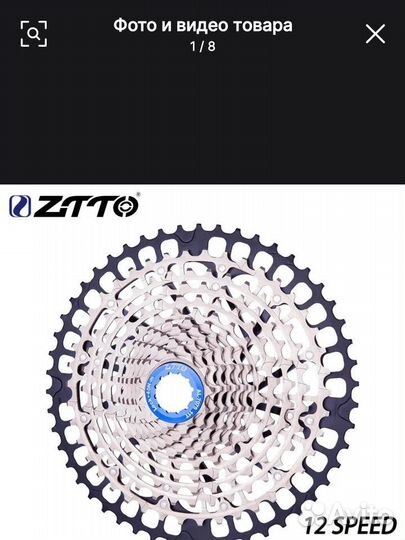 Кассета 12 ztto ultimate
