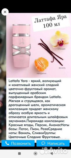 Парфюм Латафа, оригинальный