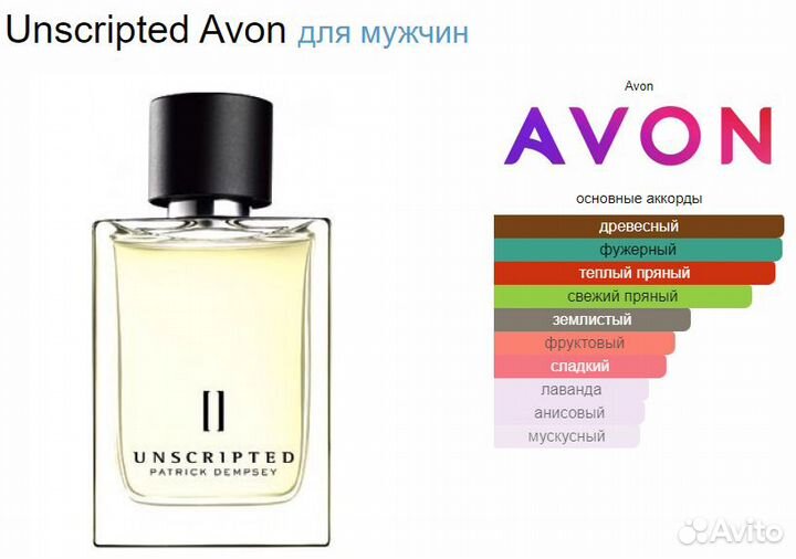 Мужские духи Эйвон Avon раритет, снятость