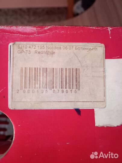 Горнолыжные ботинки детские 195-205