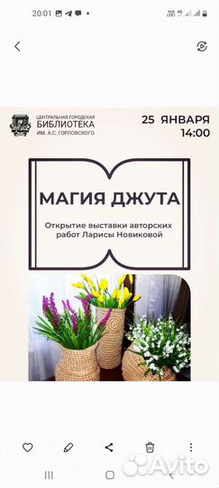 Повышение мастерства