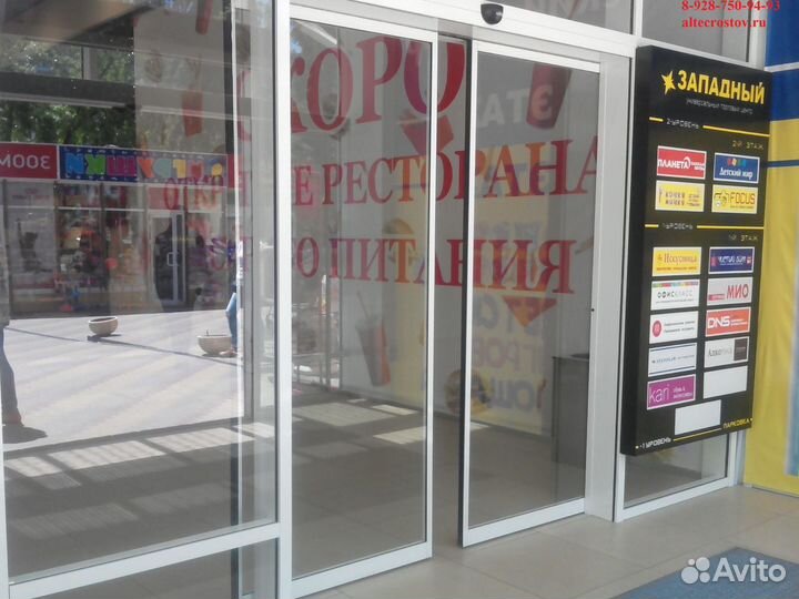 Алюминиевые и пластиковые двери