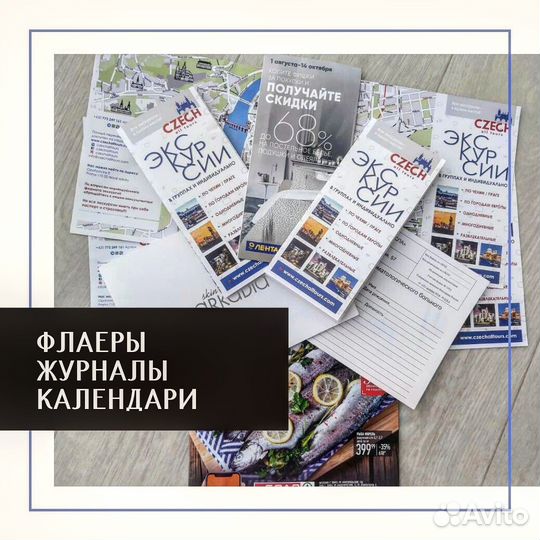 Офсетная и оперативная печать