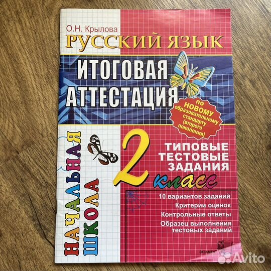 Комплект пособия для начальной школы 1-4 класс