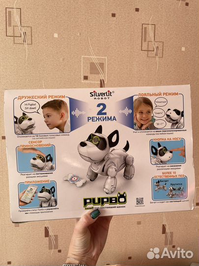 Робот щенок