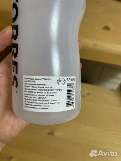 Спортивная бутылка для воды новая