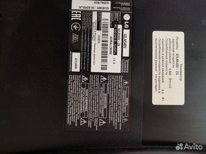 Телевизор бу