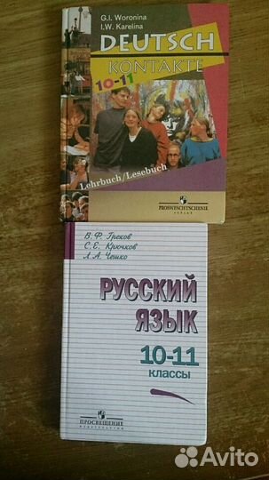 Учебники 10 - 11 класса
