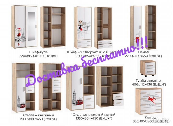 Детская комната Бланка