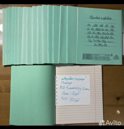Тетради школьные