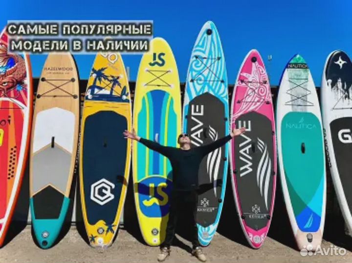Сапборды опт розница