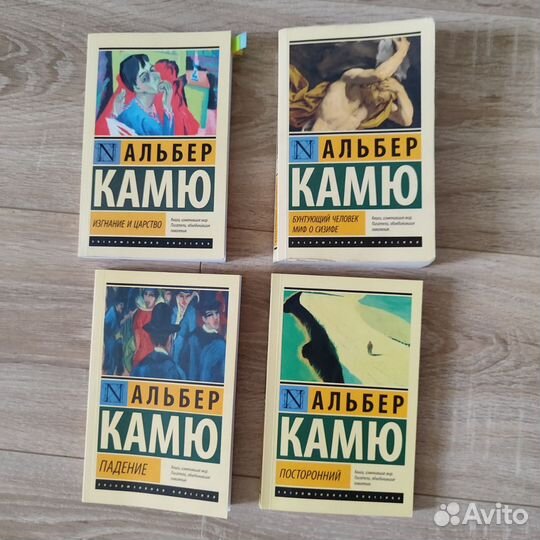 Камю. Книги. Набор