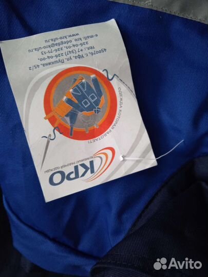 Спецодежда