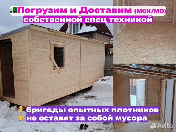 Хозблок утепленный