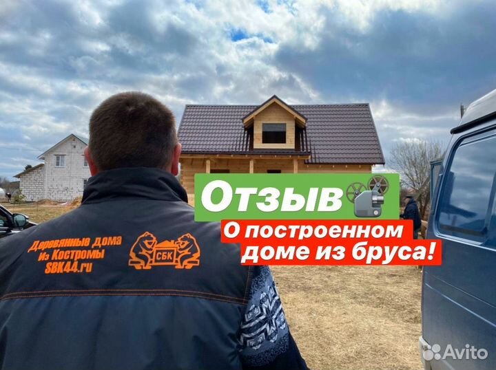 Профилированный брус камерной сушки