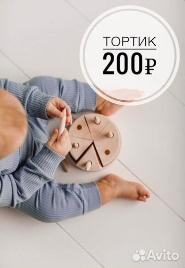 Тортик деревянный