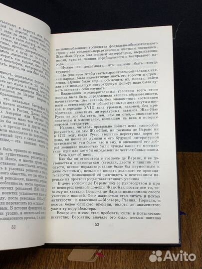 Три портрета эпохи Великой Французской Революции