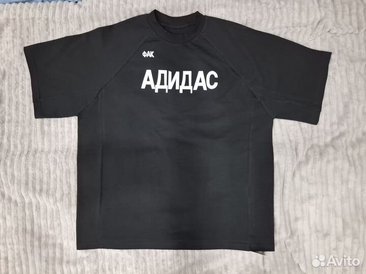 Футболка kanye west X гоша рубчинский (фак адидас)