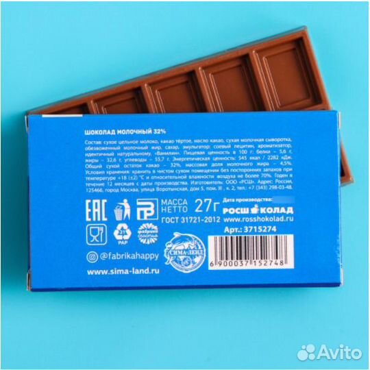 Шоколад молочный