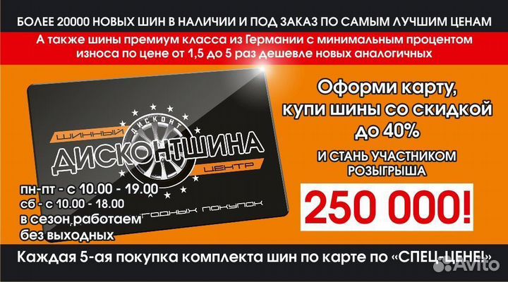 Arivo Traverso ARV H/T 265/70 R16