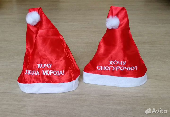 Хочу Снегурочку Новогодний колпак 2022