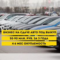 7,4 млн на доходных авто