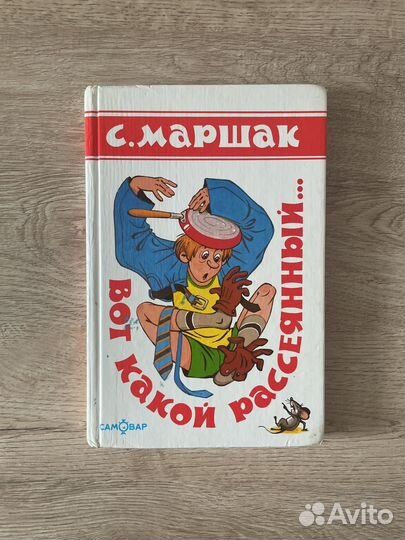 Детские книги 1+