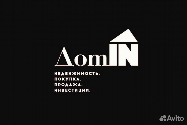 Домин - Специалист по недвижимости/риэлтор/стажер