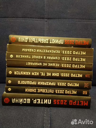 Книги серии Метро 2033 и 2035