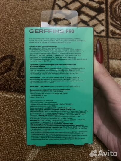 Зарядное устройство для iPhone