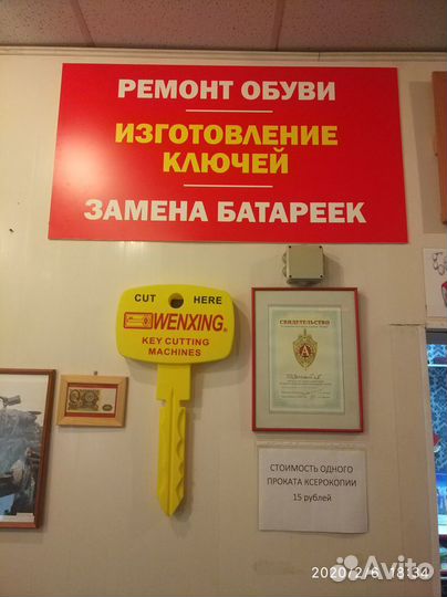 Ремонт обуви и ключи в Измайлово