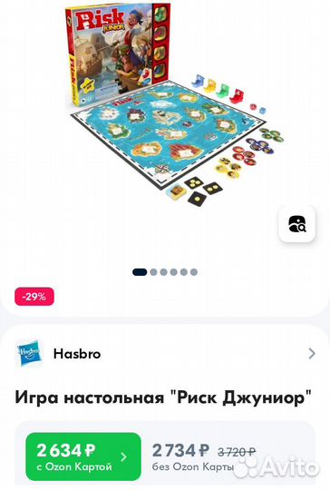 Настольная игра 