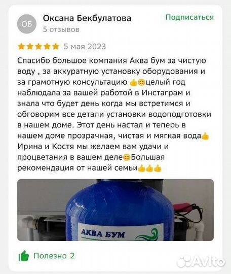 Умягчение, обезжелезивание воды. Фильтры