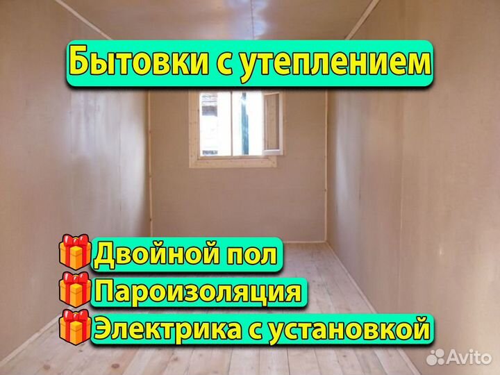 Бытовка 6x2