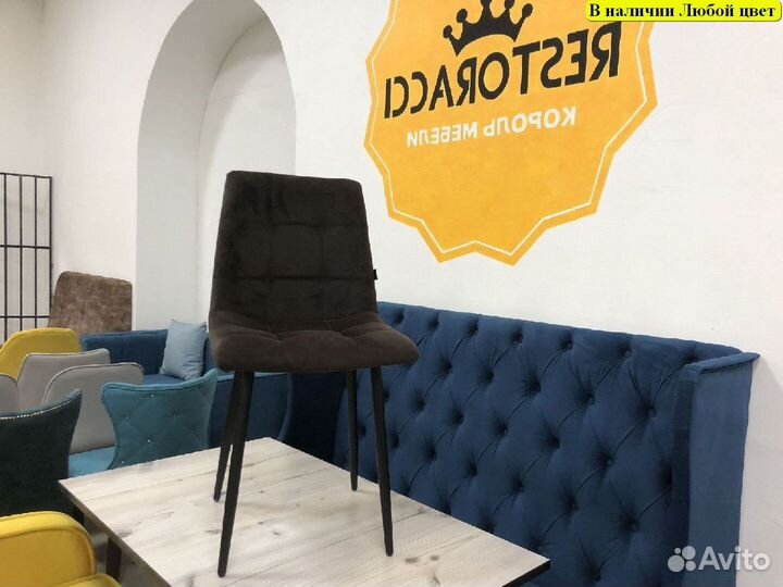 Стул офисный