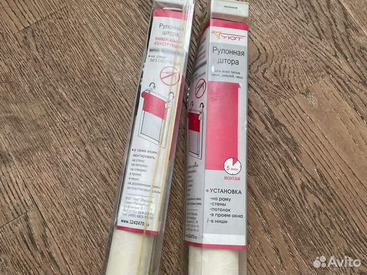 Рулонные шторы