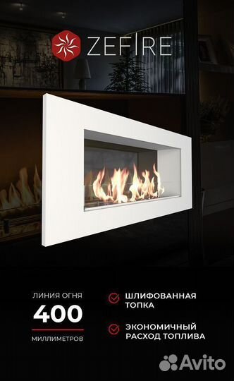 Биокамин встраиваемый