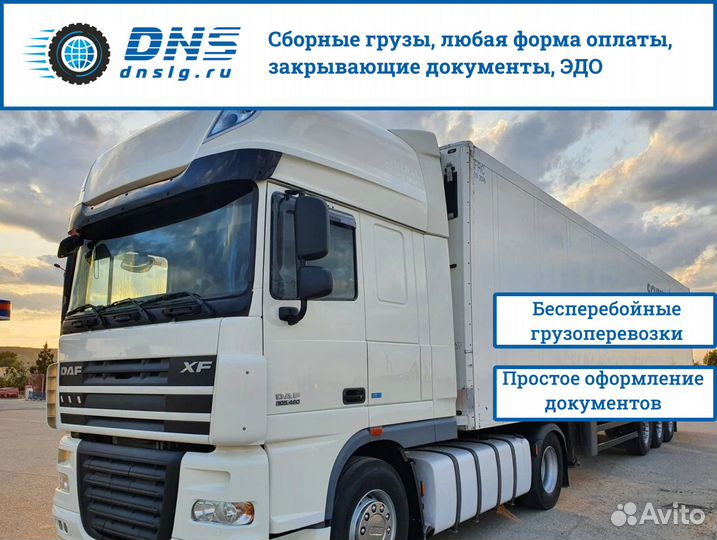 Грузоперевозки, работаем под ключ