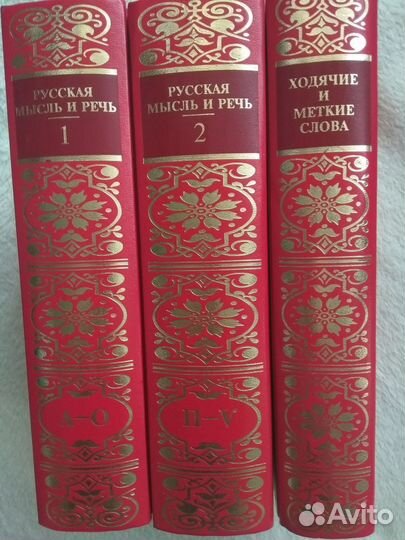 Иванов-Разумник История русской общественной мысли