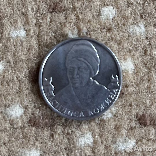 Юбилейные монеты