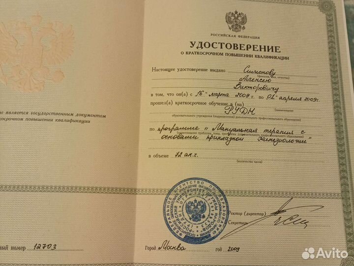 Кинезиолог. Body Evolution