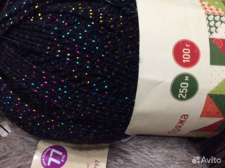 Пряжа для вязания