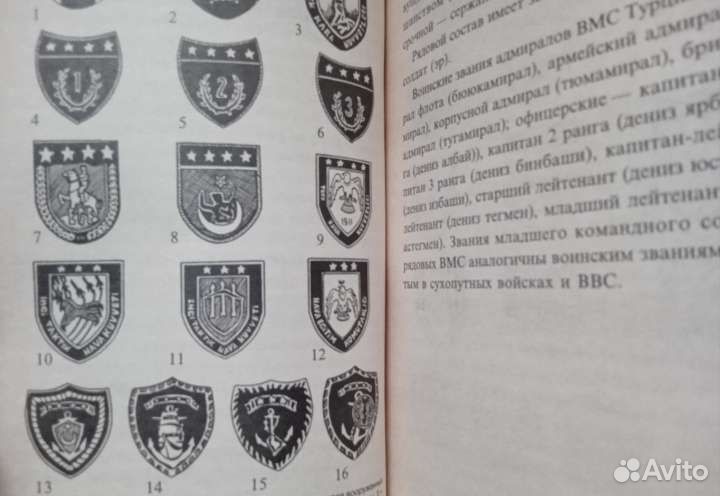 Книга Энциклопедия военного искусства