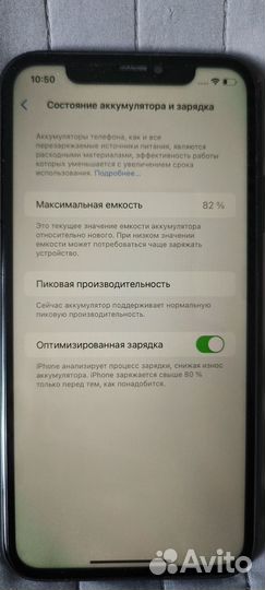 iPhone Xr, 64 ГБ