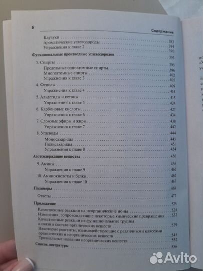 ЕГЭ Химия Большой справочник 2023