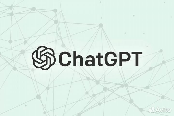 Chatgpt Plus подписка