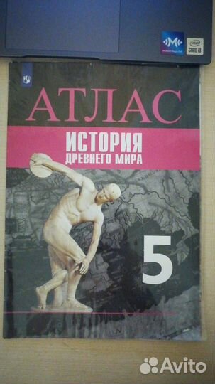 Новый атлас по истории древний мир 